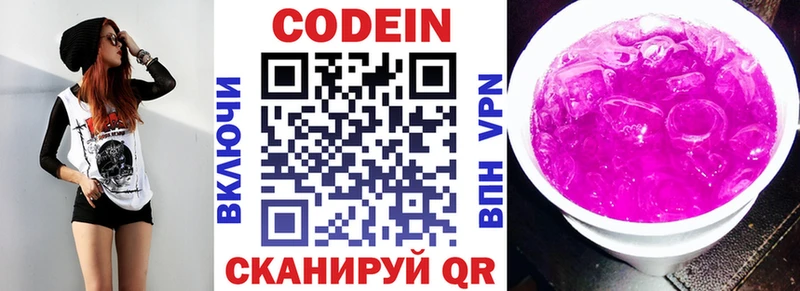 как найти закладки  Алапаевск  Кодеин Purple Drank 